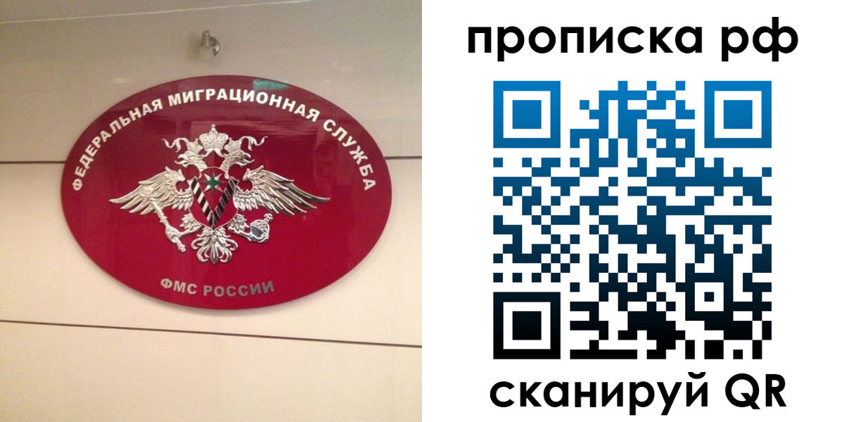 прописка в Марксе
