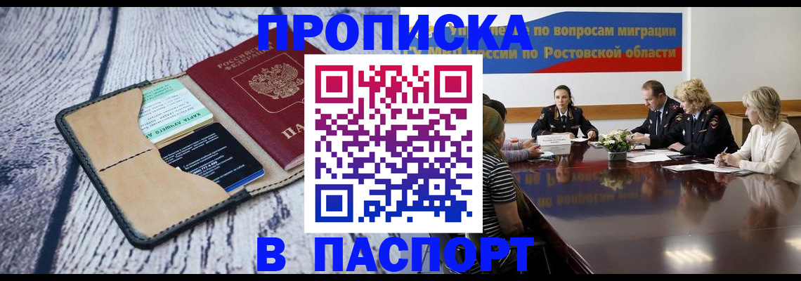временная регистрация в Марксе