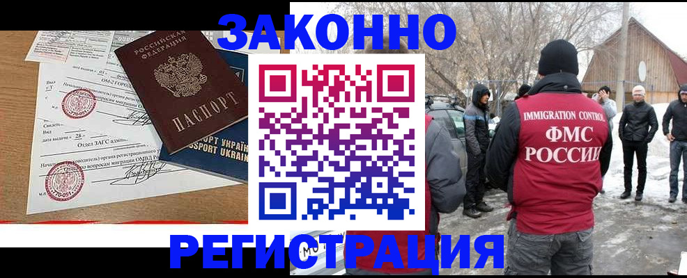 временная регистрация надежно в Марксе